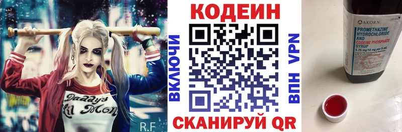 Купить закладки  Лаишево  Кодеиновый сироп Lean Purple Drank 