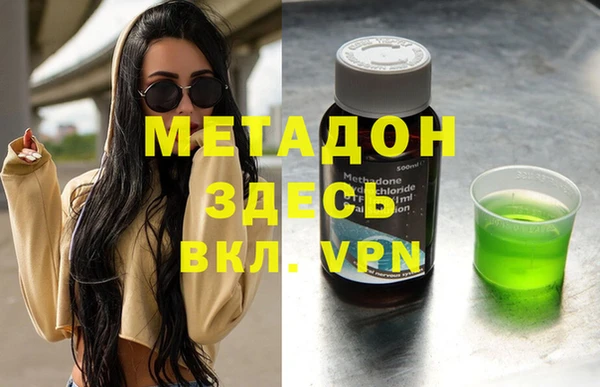 метадон Заволжск