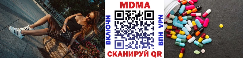 MDMA кристаллы  Купить где  Лаишево 